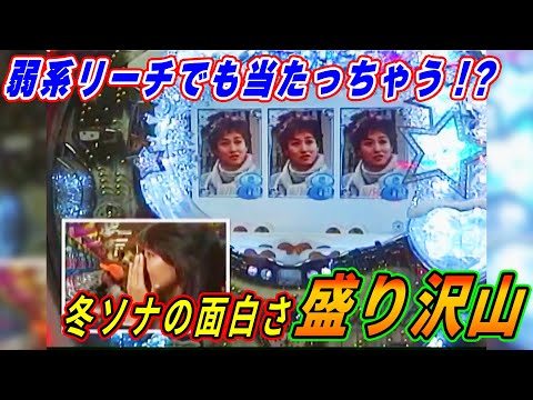 【CRぱちんこ冬のソナタ】パチ姫13時間体感記Ⅱ 152話 【五月女圭紀】