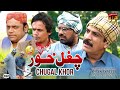 Chugal Khor Akram Nizami TP Comedy