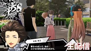 【嬉しさともう一度立ち上がれ】ペルソナ5 スクランブル ザ ファントム ストライカーズ　完全初見実況