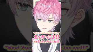 BY THE BEATの印象をすごく楽しそうに話す皇れお【にじさんじ/切り抜き/すぷれあ/コラボ】