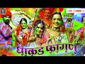 NEW FAGAN DHAMAAL VIDEO | Chak Chunari | Rajasthani Fagan Song || Superhit Fagan 2023