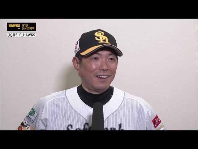 9月21日 福岡ソフトバンクホークス・小久保裕紀監督 試合後インタビュー