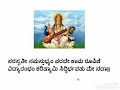 Powerful Shlokas - Level 1 - 3. Saraswati Stuti (Kannada lyrics)
