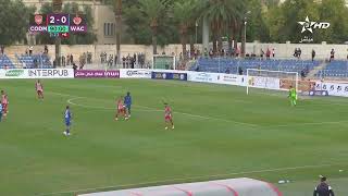 ???? بث مباشر | النادي المكناسي - الوداد الرياضي