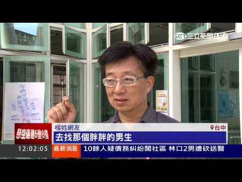 楊晏綾墜樓案