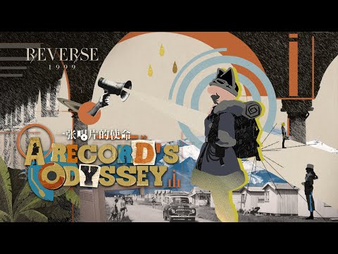 "Regulus" 2.8 EP - "A Record's Odyssey" | Reverse: 1999