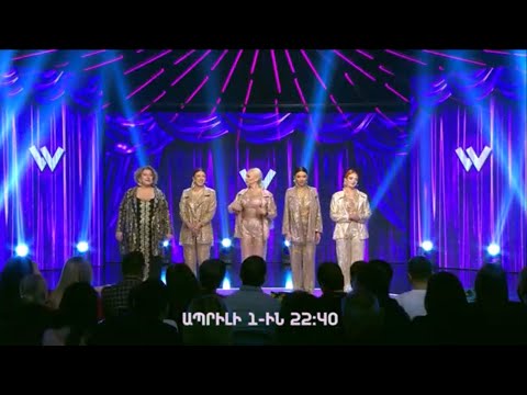 Women's Club 71 - ԱՆՈՆՍ (Նոր եթերաշրջան)