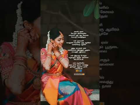 karisa kattu penne song WhatsApp status Tamil