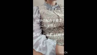 INFPでHSPの私の子育て　大変だなと思うこと　良かったと思うこと