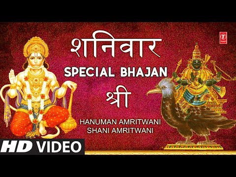 Shree Hanuman Amritwani — watch video