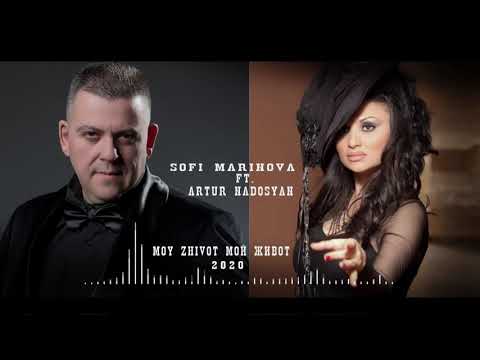 Sofi Marinova ft. Artur Nadosyan - MOY ZHIVOT (Мой живот)
