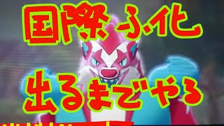色違いジグザグマ出るまでやめない国際孵化地獄