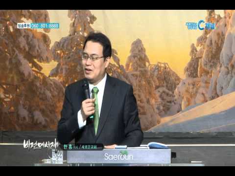 부르심의 삶 - 한홍 목사