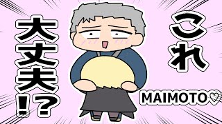 舞元にハグや壁ドンをされるミリー【舞元啓介/ミリー・パフェ/エリーラ ペンドラ/にじさんじ/手描き】