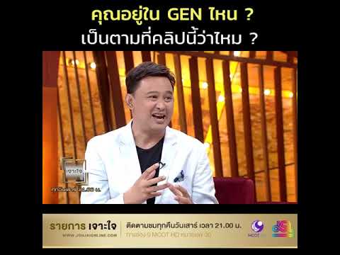 คลิกเพื่อดูคลิปวิดีโอ