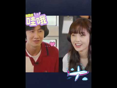 秒懂的眼神！那一刻特別像藍牙匹配成功！#李光洙 #金慧埈 #韓綜 #搞笑名場面