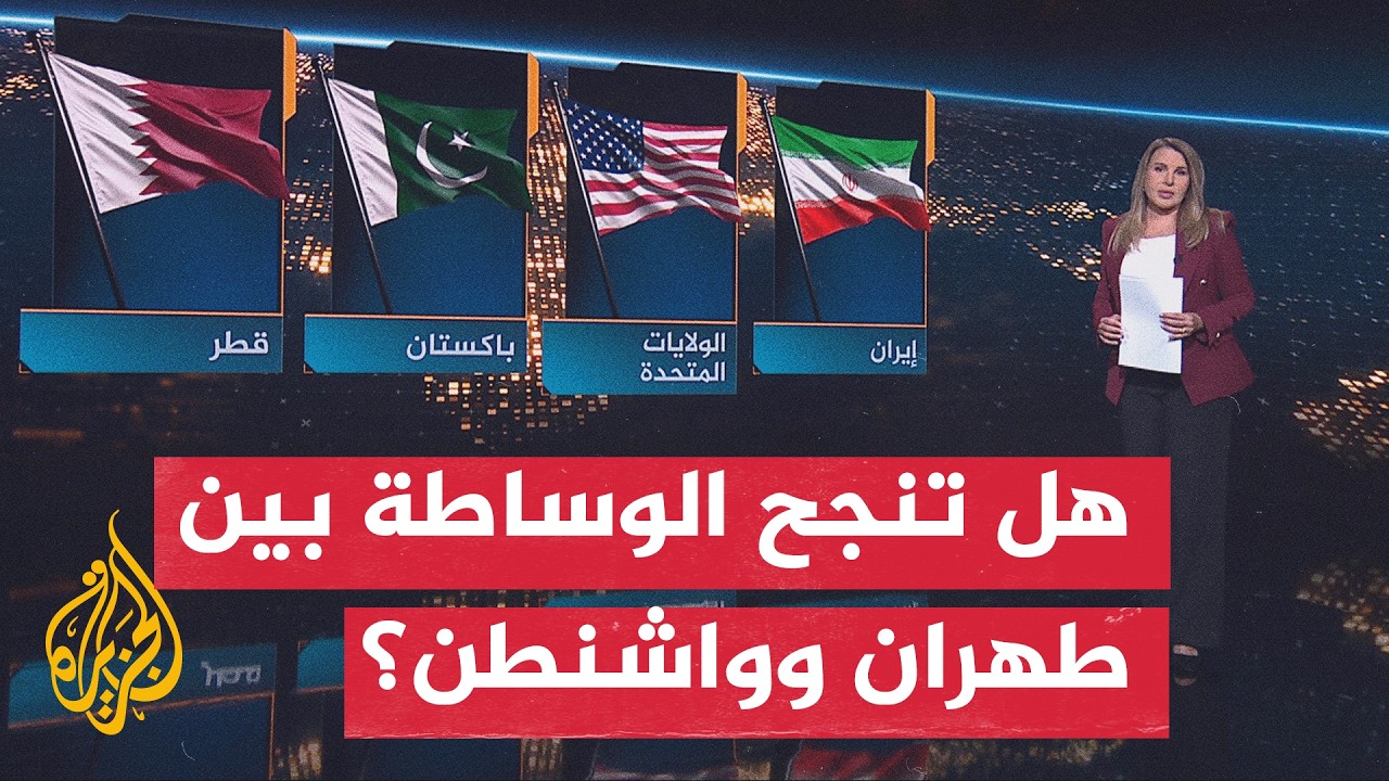 سياق الحدث - تحركات إقليمية في نيويورك لتأمين الممرات البحرية وإنجاح التفاوض