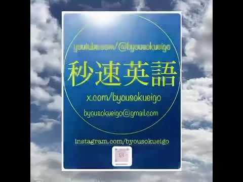 英語英文学科 ＃英検リニューアル #英検 #英作文＃要約　#速読　#TOEIC #大学入試 ＃共通テスト　#英検一級  #英検準一級　#英検二級 #ライティング #リスニング#リーディング#スピーキング #二次面接