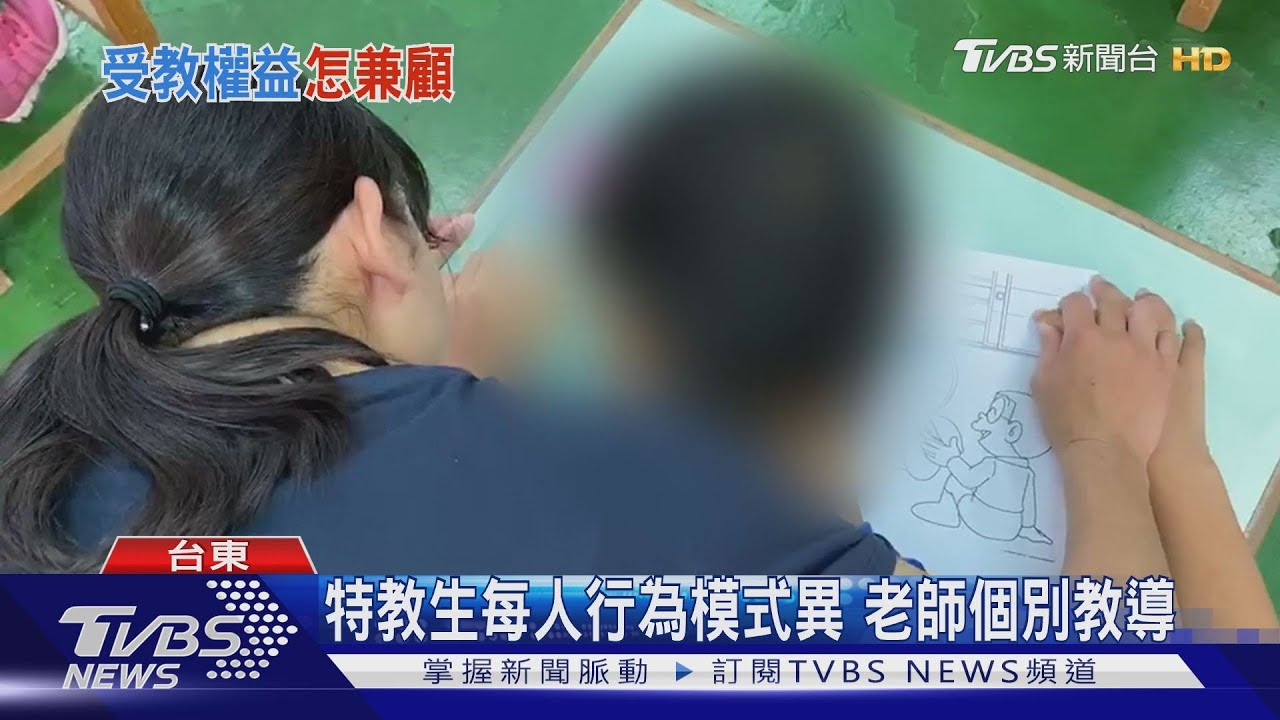 特教生每人行為模式異　老師個別教導