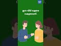 എനിക്ക് അത് വേണ്ട DAILY USE ENGLISH SENTENCES SPOKEN ENGLISH MALAYALAM