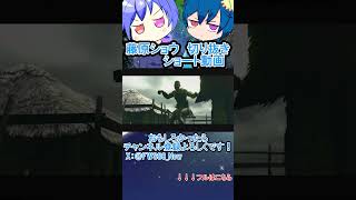【#バイオハザード５/切り抜き】下がりまーす()　ｗ/味玉ゆーり #原味セット【藤原ショウ】