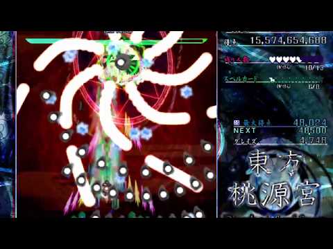 Touhou 東方桃源宮 ～  Riverbed Soul Saver || Overdrive 1cc (MarisaB)