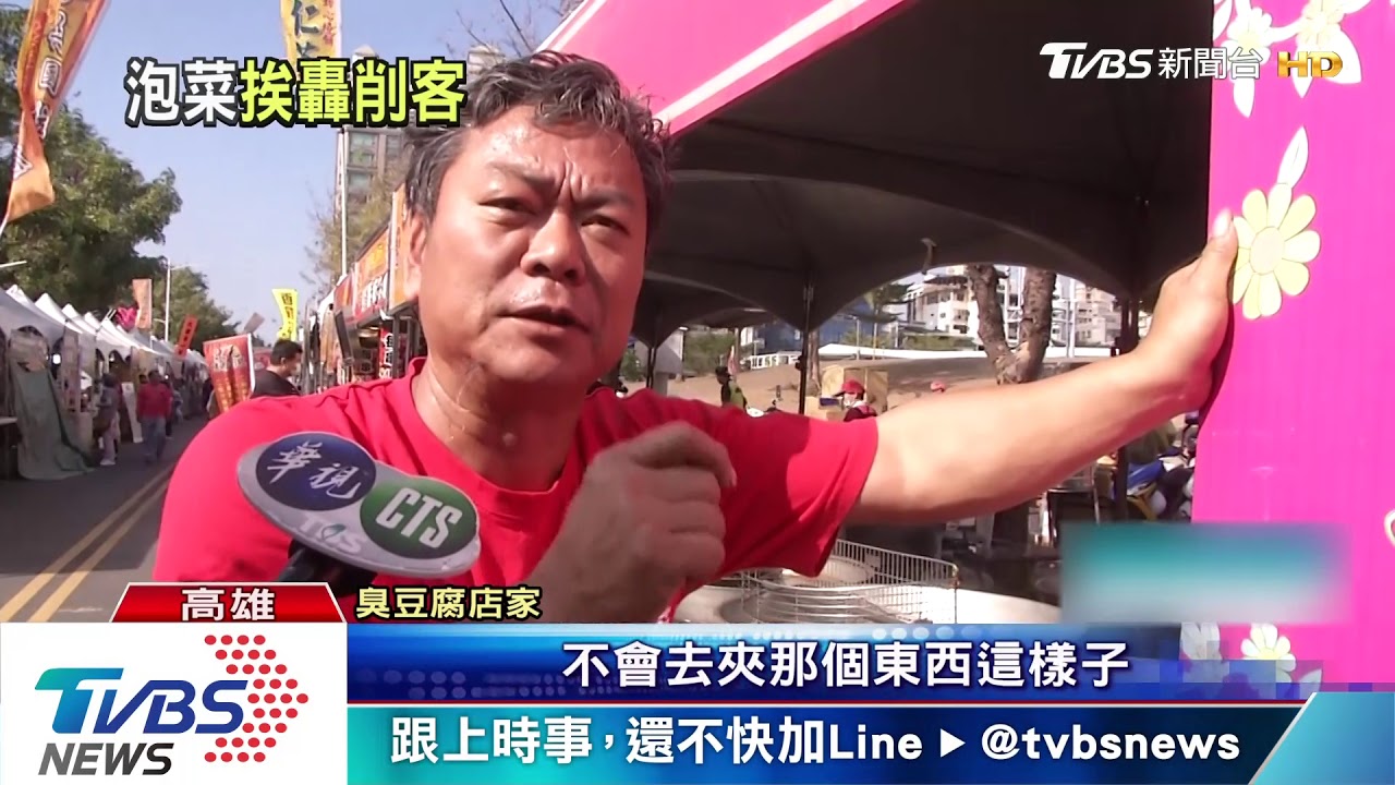 8小塊臭豆腐加1片泡菜50元　攤商：工讀生疏失 
