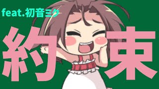 【恋愛漫画あるある】イケメンと結婚する女子の特徴 feat.初音ミク #Shorts #vocaloid