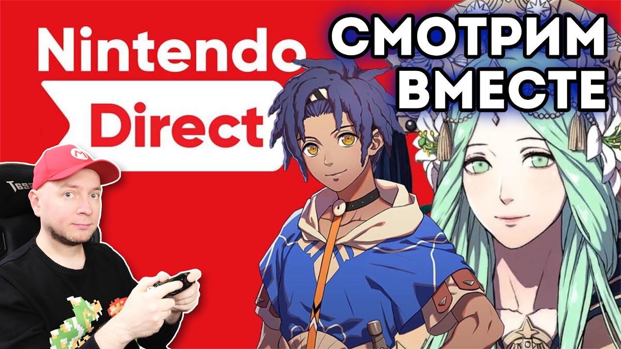 Смотрим Nintendo Direct по Fire Emblem Fortune's Weave (17:00 МСК)