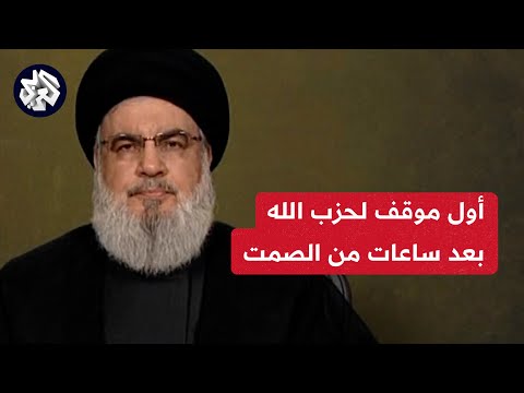 بيان حزب الله