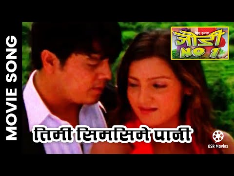 Timi Simsime Pani || Nepali Movie JODI NO. 1 Song || Dilip Rayamajhi, Arunima Lamsal