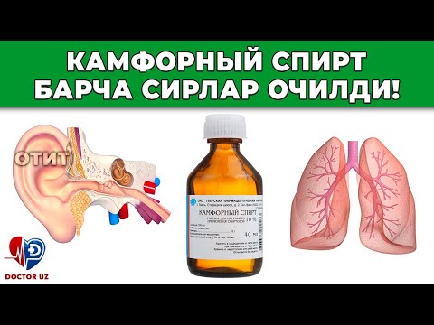 БУ МЎЪЖИЗА! КАМФОР СПИРТИНИ СУРТИНГ НАТИЖАСДАН ШОКДА БЎЛАСИЗ!