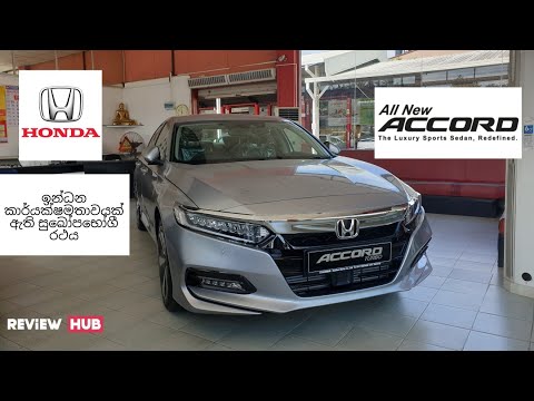 Honda Accord Facelift Full Review by (Review Hub)