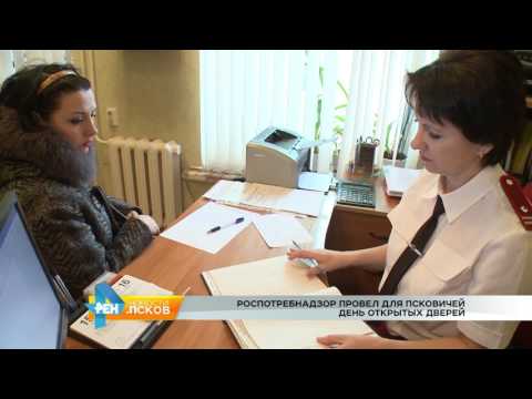 Новости Псков 15.03.2017 # День открытых дверей в Роспотребнадзоре