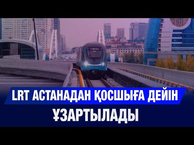 ЖАҢАЛЫҚТАР 29.10.2025