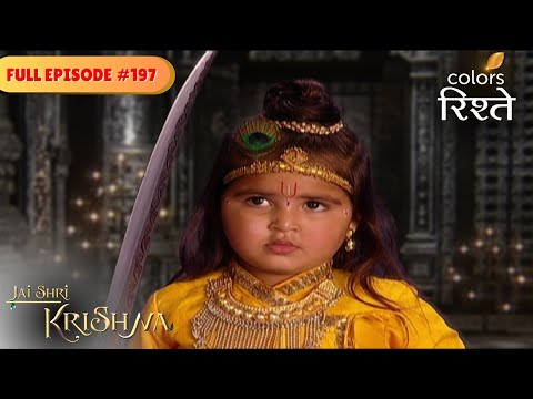 An unwelcomed guest in Nandraiji's house | Jai Shri Krishna | Full Episode 197 | Colors Rishtey