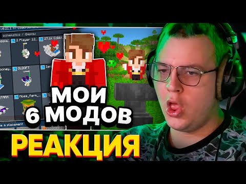 ПЯТЁРКА СМОТРИТ: Я Создал 6 МОДОВ Для Майнкрафт 1.21+