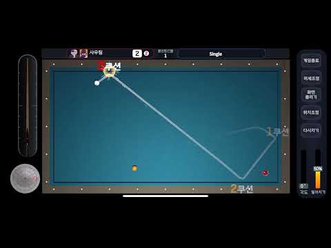 Shouting Billiard