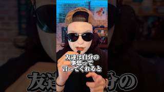 恋愛相談を友達にした時の罠