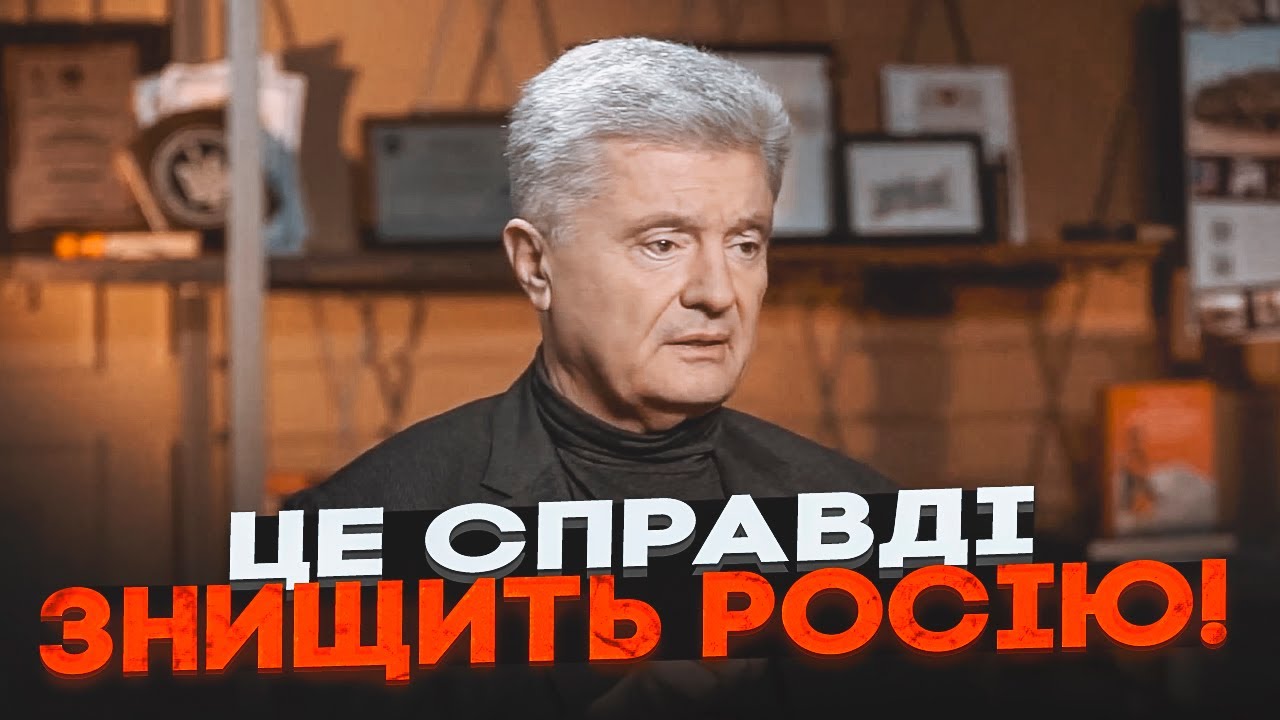 🔥ПОРОШЕНКО: Таємний ПЛАН Б для Путіна! Хто злив переговори і чому НАТО – єди