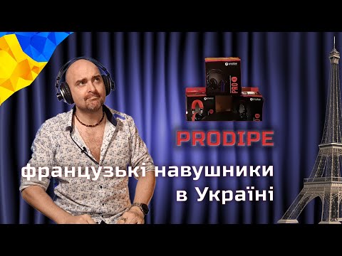 Навушники Prodipe 3000BR (Червоний)