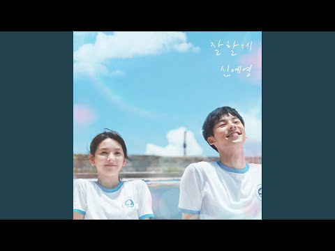 Video thumbnail for 잘할게 (Be Good to You) [Instrumental]
