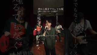 向上心凪いだらナンセンス#エイハブ #a_study #邦ロック