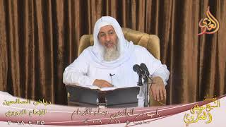 رياض الصالحين (80) باب بر الوالدين وصلة الأرحام ح ( 316-319 )  تاريخ 25-4-2018