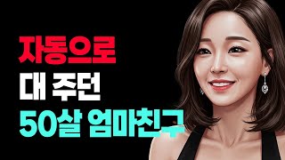 Download lagu 엄마친구 은옥이 아줌마가 결국 내 여친이 되었네요. 사랑엔 국경도 없다잖아요. mp3 Download lagu 엄마친구 은옥이 아줌마가 결국 내 여친이 되었네요. 사랑엔 국경도 없다잖아요. mp3