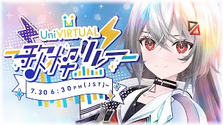 【#UniVIRTUAL歌枠リレー / #歌枠 #karaoke 】初の歌枠リレー参加！全力でお届けします♡【#巫てんり /#Vtuber】