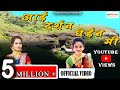 Aai Darshan Ghein Mi Team Kshitij Ekveera Aai Hit Song 2020 Agrikoli Song Karishma Saini
