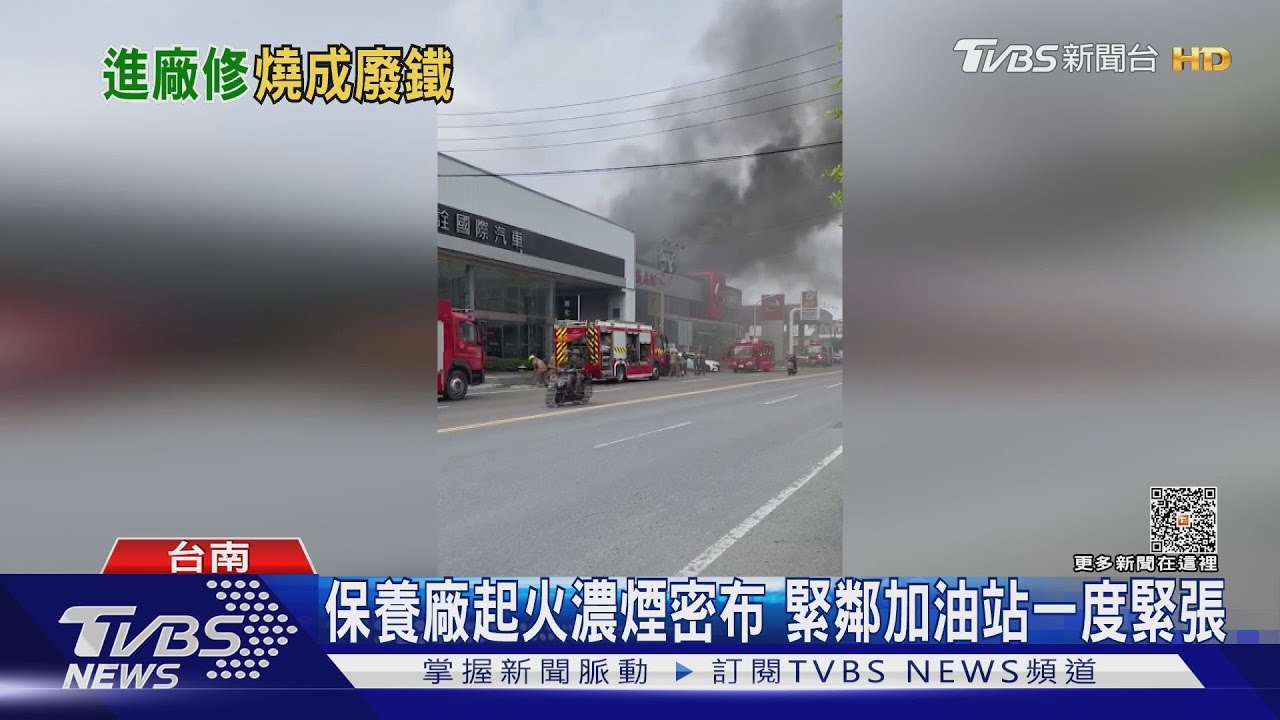 天氣太熱?車廠烤漆室起火波及4車 緊鄰加油站1度虛驚