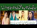 Sania Ashiq Latest Video