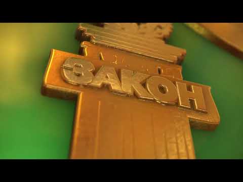 Территория закона / 15.05.2023